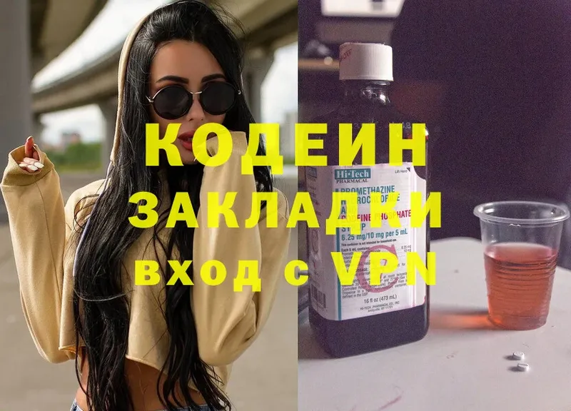 купить закладку  Катайск  Кодеин напиток Lean (лин) 