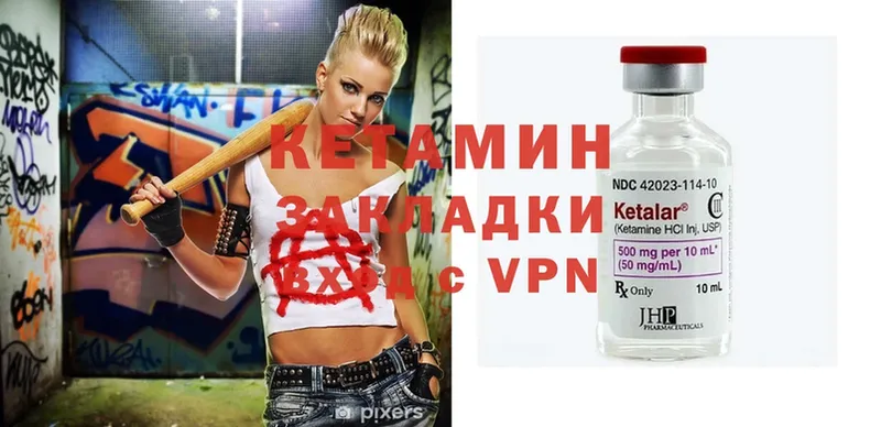 КЕТАМИН ketamine  даркнет сайт  darknet наркотические препараты  Катайск 