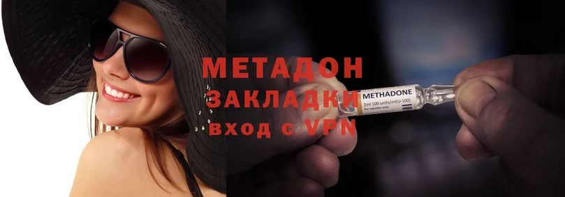 Метадон methadone  Катайск 